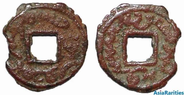 (25959) Semirech'e Ex-Tukhus tribes, Oghitmai AE cash-like coin.