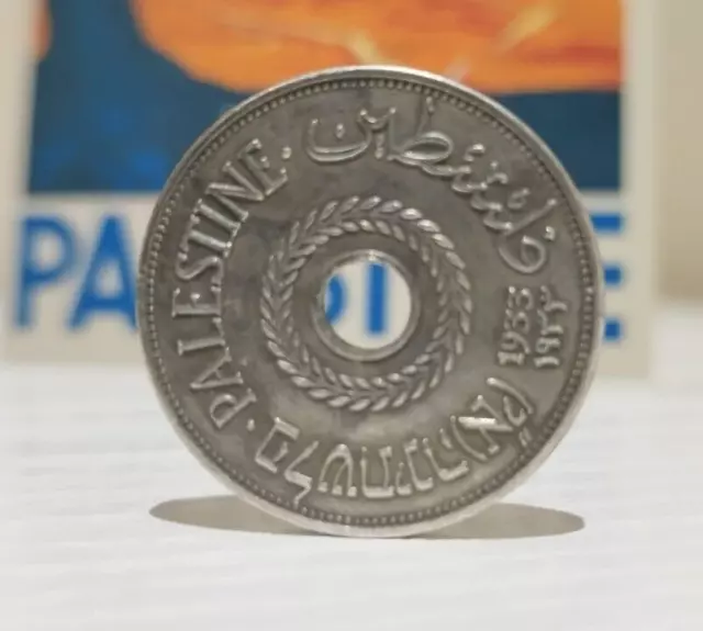 Rare 1933 Palestine 20 Mils Coin British Mandate Key Date Reproduction Holy Land