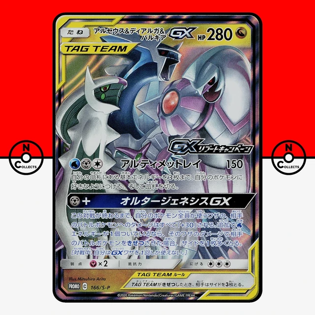 POKEMON ARCEUS & Dialga & Palkia GX 166/SP Promo Tag Team Japanese 2