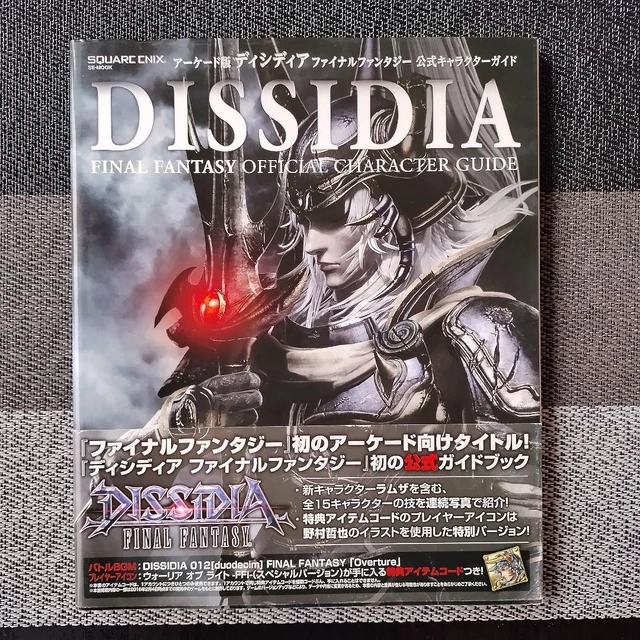 ARCADE VERSION OF Dissidia Final Fantasy Official Character Guide £35. ...