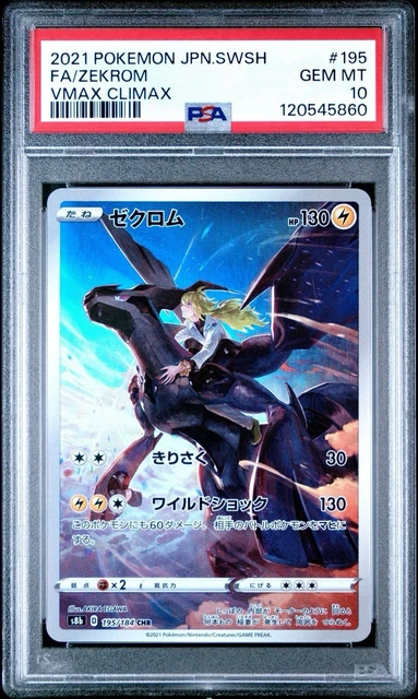 PSA 10 ZEKROM Full Art VMAX Climax Japanese Pokemon Card 195