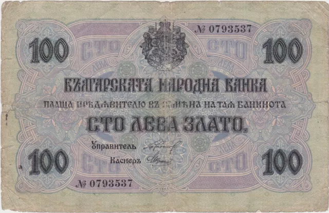 Bulgaria 100 Leva 1916 used