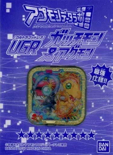 アプモン　UGR　ガッチモン＆アグモン　未開封 Amazon.co.jp: アプリモンスターズ アプモンチップ UGR