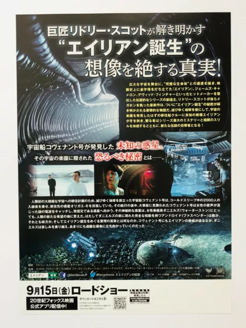 Alien Covenant 2types/set Katherine Waterston JAPAN CHIRASHI movie flyer poster 2