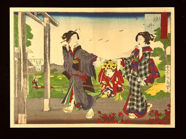 FEMALE UKIYO-E ARTIST CHIKAYOSHI TOYOHARA 豊原周義 GICLEE WOODBLOCK c1875  9.5"x7"~