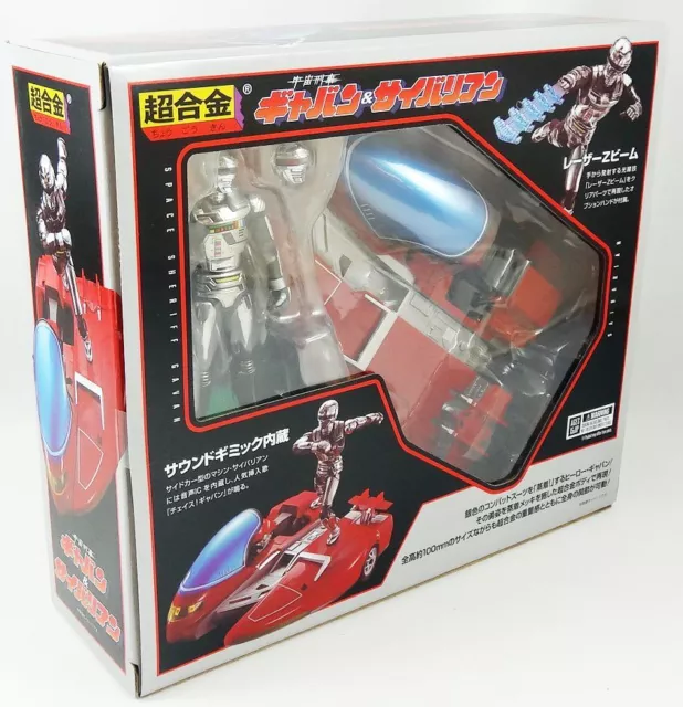 X-OR - Bandai Chogokin - Gavan & Saibarian (X-Or & Roller Sky) 3