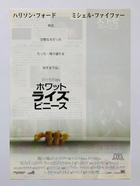 WHAT LIES BENEATH Harrison Ford Robert Zemeckis movie flyer mini poster