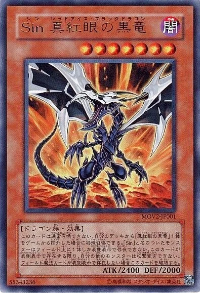 Yu-Gi-Oh! TCG Malefic Red-Eyes Black Dragon MOV2-JP001 Ultra Rare Japanese