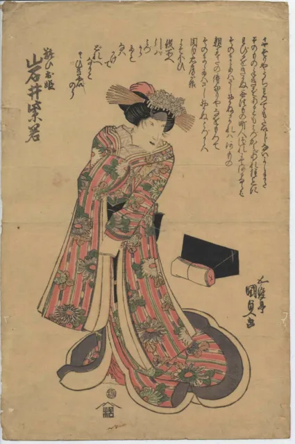 UW»Estampe japonaise originale Kunisada 1830 - acteur courtisane C619 CD