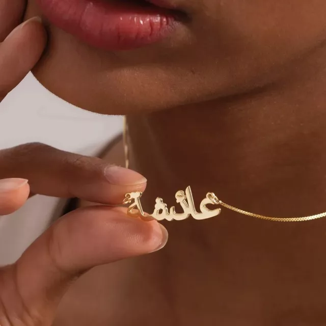 Name Necklace Gold, Sterling Silver Custom Personalised Arabic / Urdu Chain Gift