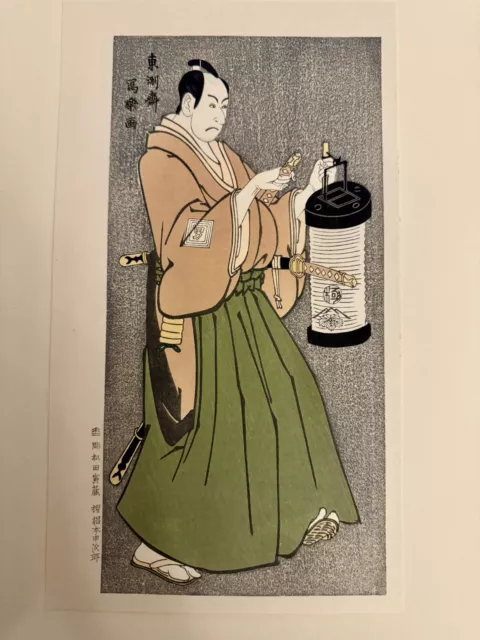 Sharaku Japanese woodblock print (Ukiyoe). A Kabuki Actor.