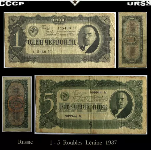 Anc.Billets-1-5-roubles-Lénine-Russe-CCCP-URSS-soviétique-Russie-1937-rare