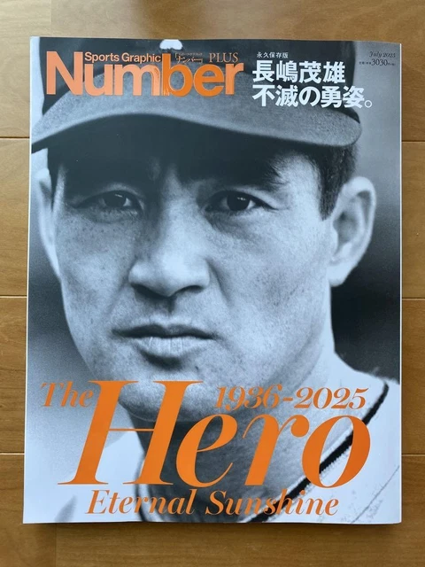 Sports graphic Number plus 1998～2011セット Sports graphic Number plus 1998～2011セット