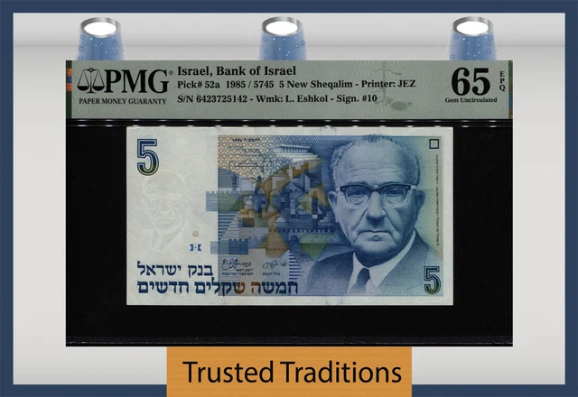 TT PK 52a 1985 ISRAEL BANK 5 NEW SHEQALIM PMG 65 EPQ GEM UNCIRCULATED