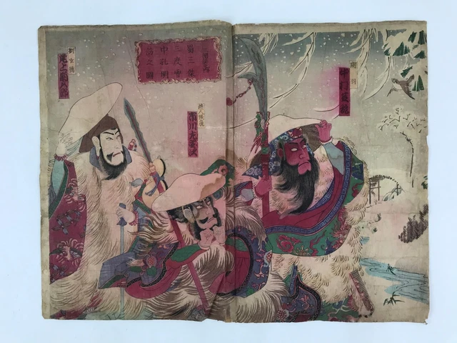 Antique C1880 Japanese Ukiyoe Woodblock Print Sankunishinouchi FL241 3