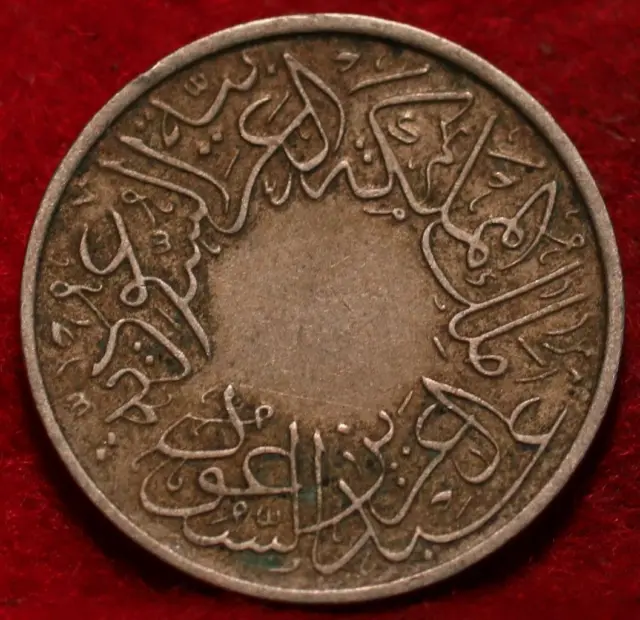 1937 Saudi Arabia 1/4 Ghirsh Clad Foreign Coin