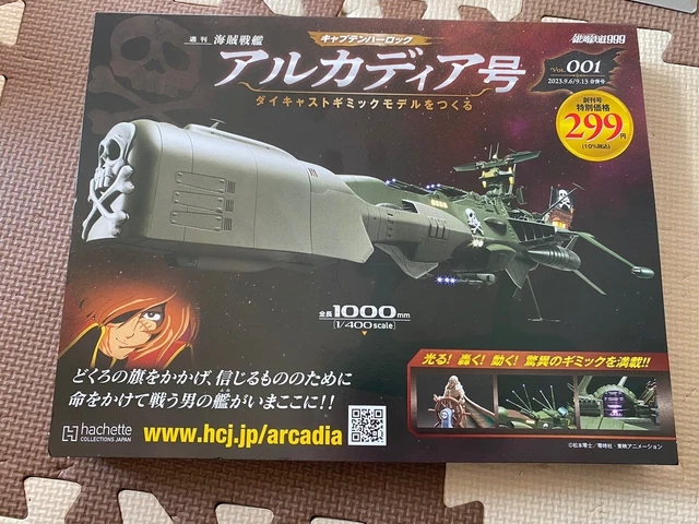 1:1500 HASEGAWA Captain Harlock Arcadia Space Pirate Battleship Kit HACW05