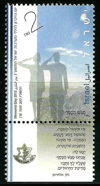 ISRAEL 2013 Stamp IN MEMORY OF THE FALLEN - SOLDIERS MEMORIAL DAY  MNH XF