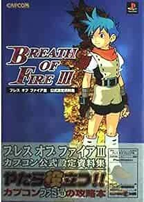 BREATH OF FIRE III 3 Guide Official Art Works Play Station Fan Book 4... form JP £32.17 ...