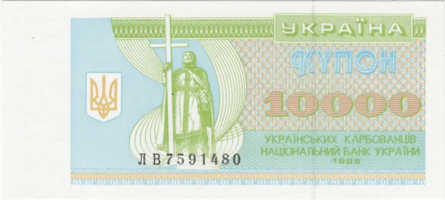 *BANKNOTE*Ukraine*10000 карбованців (Karbovantsiv)*1995*P. 94 b*