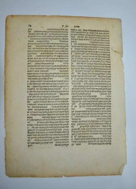 1516 Post incunabula Constantinople Rabbeinu Yerucham antique judaica Hebrew 1st