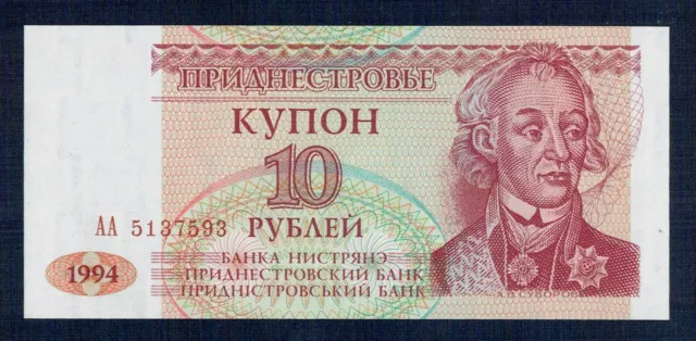 Transnistria - 10 Rubles 1994 P.M. N°18 Uncirculated Of Print - Gian 3