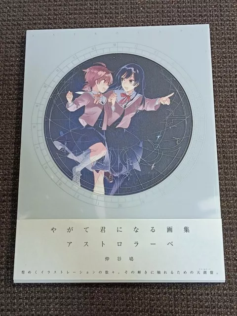 Bloom Into You Illustration Works ASTROLABE art book