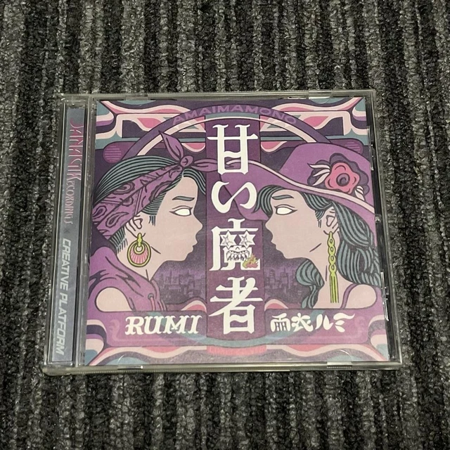 雨衣ルミ / 甘い魔物　rumi　【邦楽 LP】 雨衣ルミ / 甘い魔物 rumi 【邦楽 LP】 美品 RUMI & 雨衣ルミ 甘い魔者