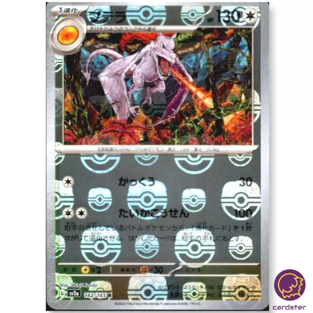 Shellder - 090/165 151 Reverse Holo Common Pokemon - NM/MINT