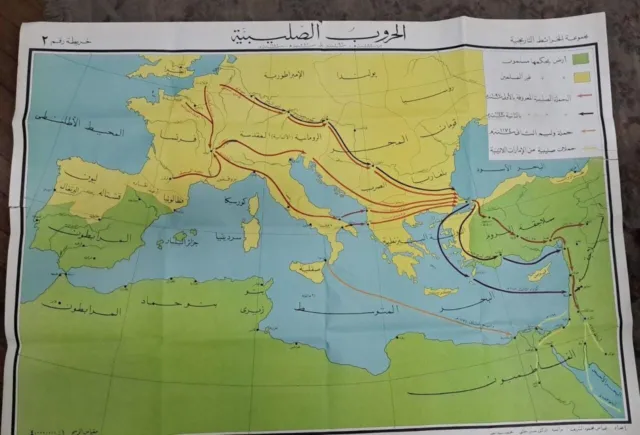 Crusades Map One Meter  Rare V7