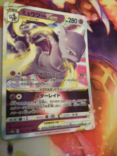 Mewtwo Vstar - 031/071 S10B - RRR - MINT - Pokémon TCG Japanese