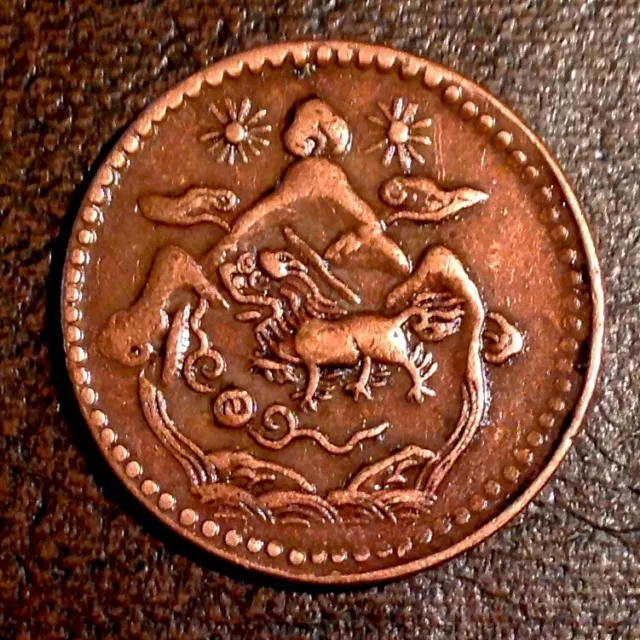 ~ Tibet 5 Sho 1948, Lion With Three Mountains With Two Suns