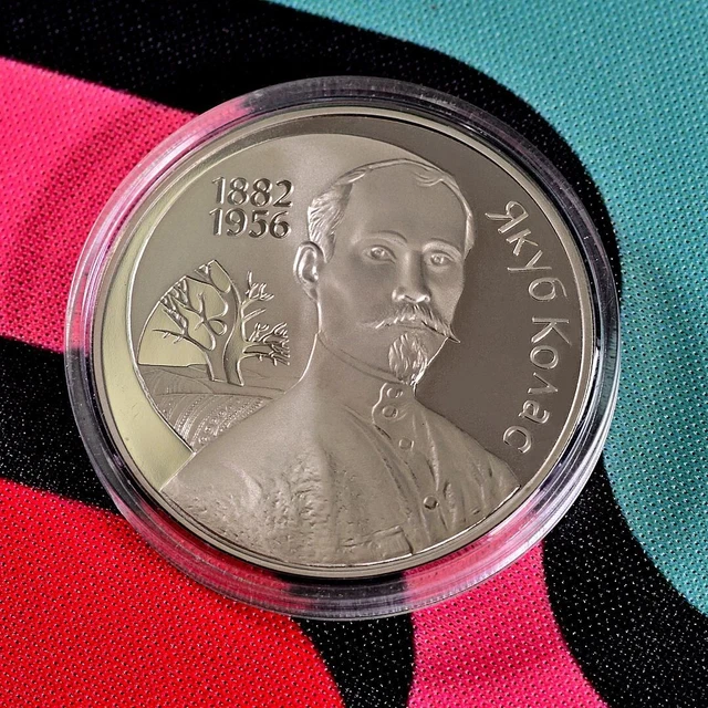 Belarus 2002 120th anniversary of the birth of Yakub Kolas 1 ruble
