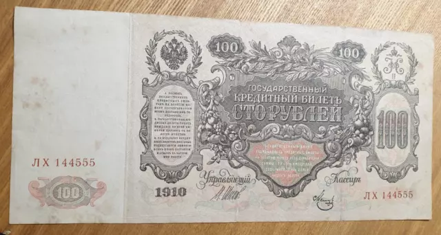 Banknoten Russland 100 Rubel 1910 banknotes Russia Empire rubles