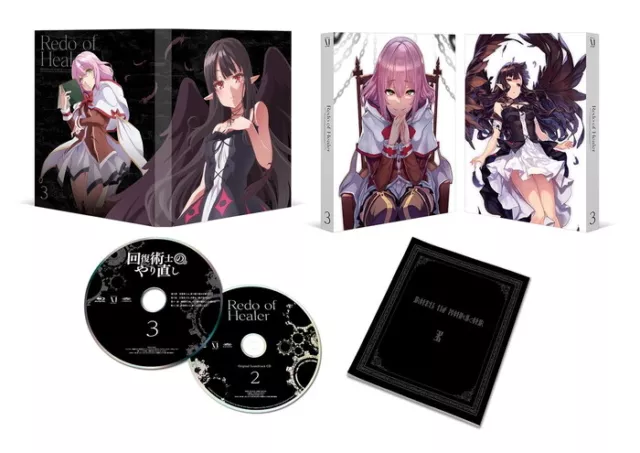 Redo of Healer DVD Anime Series Uncut, Uncensored (English Subs) USA  shipping