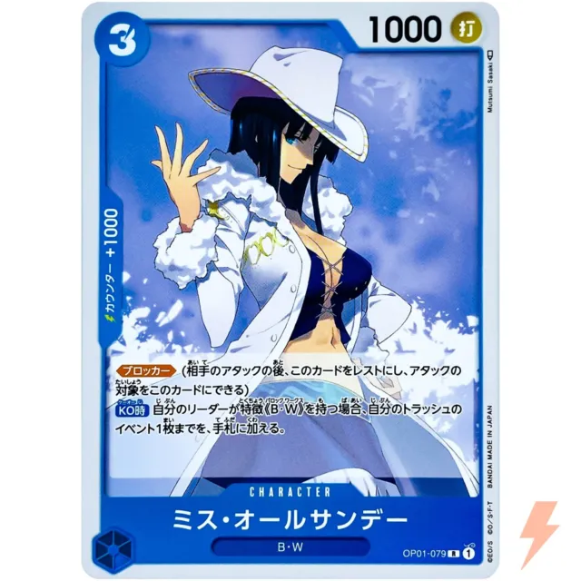 ONE PIECE Card Game - Ms. All-Sunday OP01-079 R ROMANCE DAWN OPCG Japanese