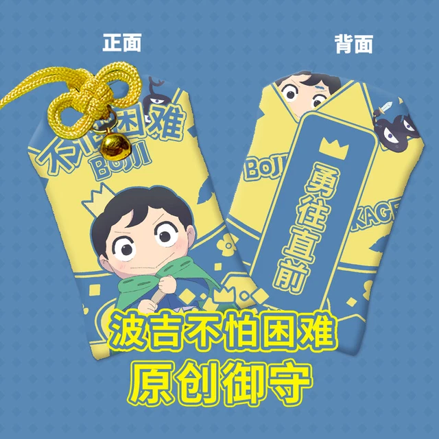 Anime Ranking of Kings Bojji Cosplay Embroidery OMaMoRi Pendant Amulet Pray Gift