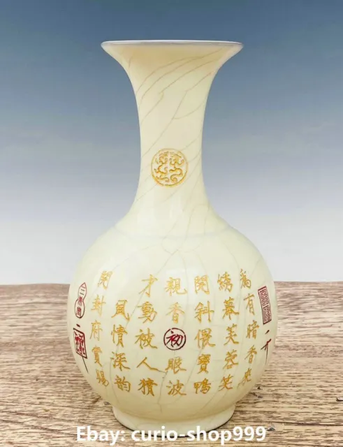 9.6" Old Official Kiln Porcelain Dynasty Palace Engrave Words Flower Bottle Vase