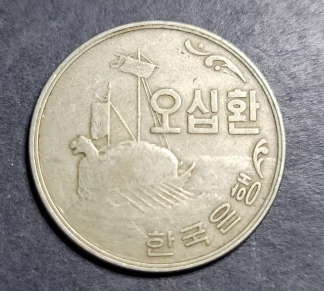 South Korea 10 Hwan Coin 4292  1959