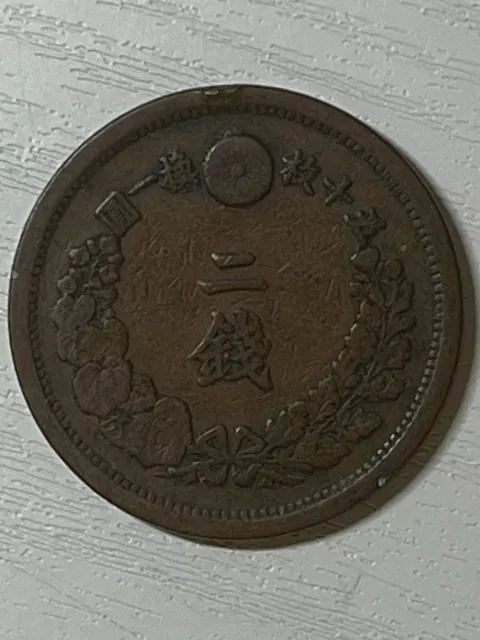 1877 Japan Meiji Year 10 - Dragon 2 Sen Copper Coin JC#2-7 2