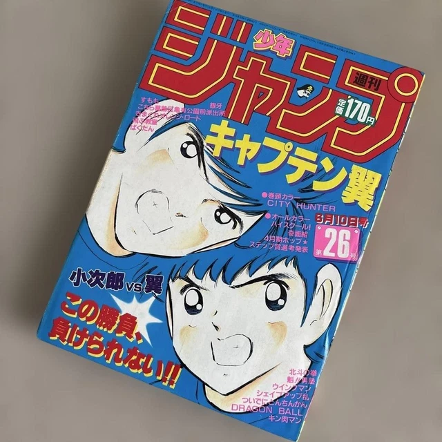 WEEKLY SHONEN JUMP 1981 No.47 Captain Tsubasa Cover Dr Slump están