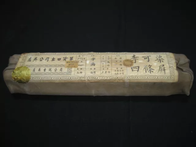 Old Chinese Antique painting scroll four-piece screen  by Li Keran 李可染