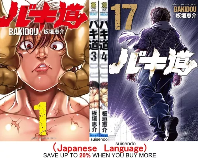 Soredemo Ayumu wa Yosetekuru Comic Manga Vol.1-17 Book set Soichiro  Japanese