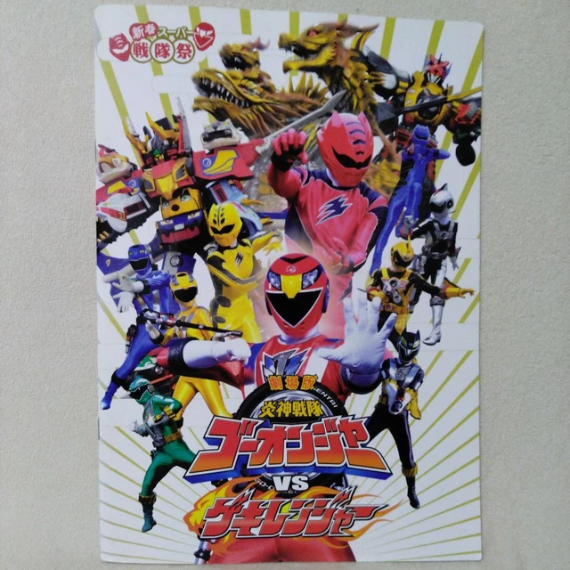 Go-Onger Gekiranger Movie Pamphlet