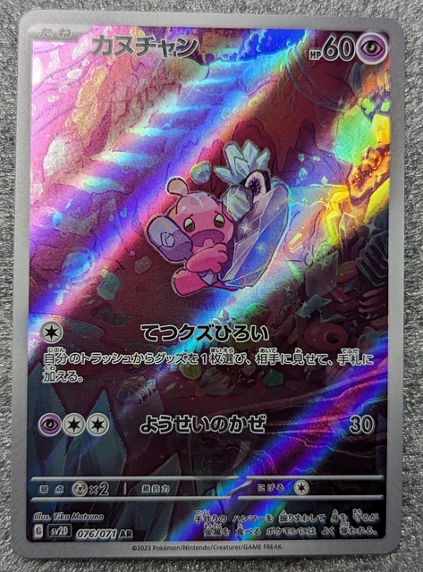 Pokémon Card Game Sv2d 076/071 Ar Tinkatink - Foto 5