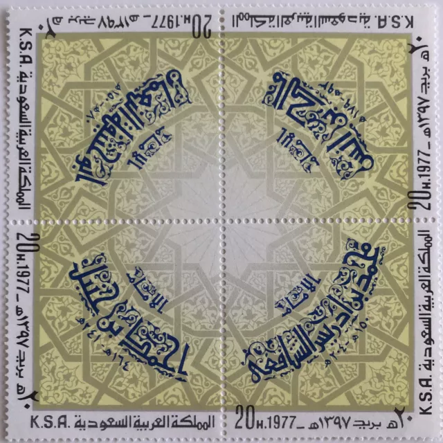 1977 Saudi Arbia 20h Stamp Block of 4 | Sc #730 | MNH