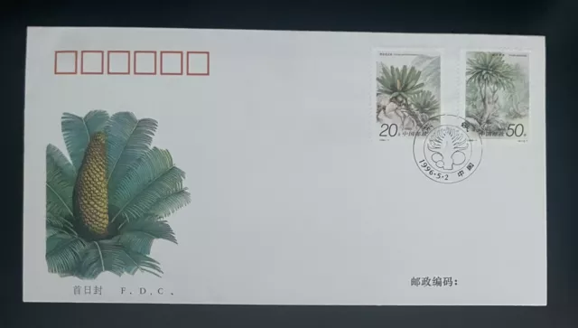 China (Prc) - 1996-7 Cycads - Special Stamps - Fdc