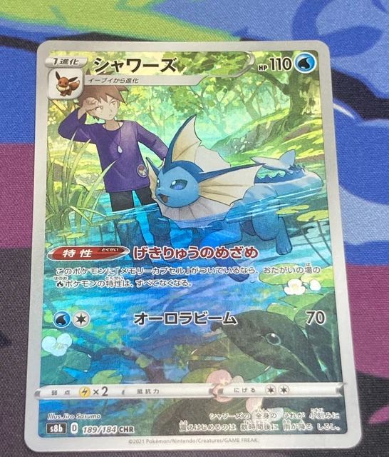 2021 Pokemon Japanese SWSH VMAX Climax Full Art Vaporeon #189 PSA 10 Gem Mint