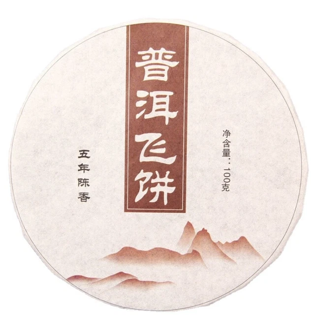 Ancient Tree Puer Tea Chinese Golden Bud Tea 100g Premium Ripe Pu'er Tea Menhai