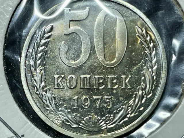 1975 USSR RUSSIA Coin 50 KOPEKS - PROOF LIKE - BETTER DATE! [Beautiful Coin] A++
